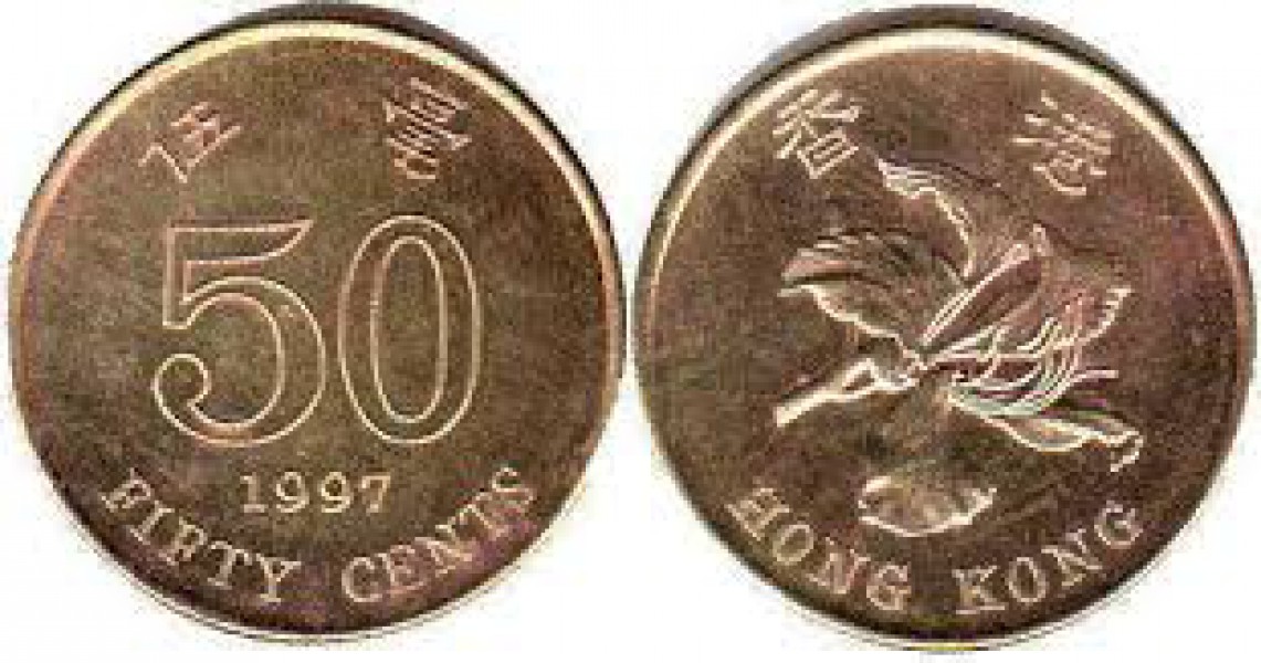 เหรียญฮ่องกง HongKong 50 cents ปี 1997