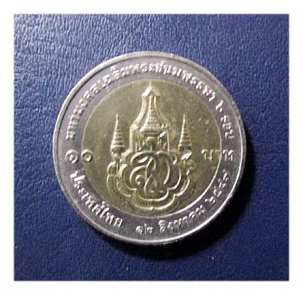 เหรียญ 10 บาทสองสี 6 รอบ พระราชินี ปี 2547