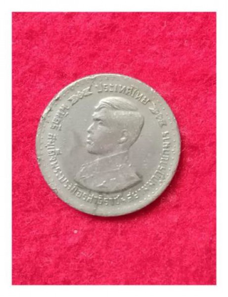 เหรียญที่ระลึกพันตรี สมเด็จพระบรมโอรสาธิราชฯ โรงเรียนเสนาธิการทหารบก 2521