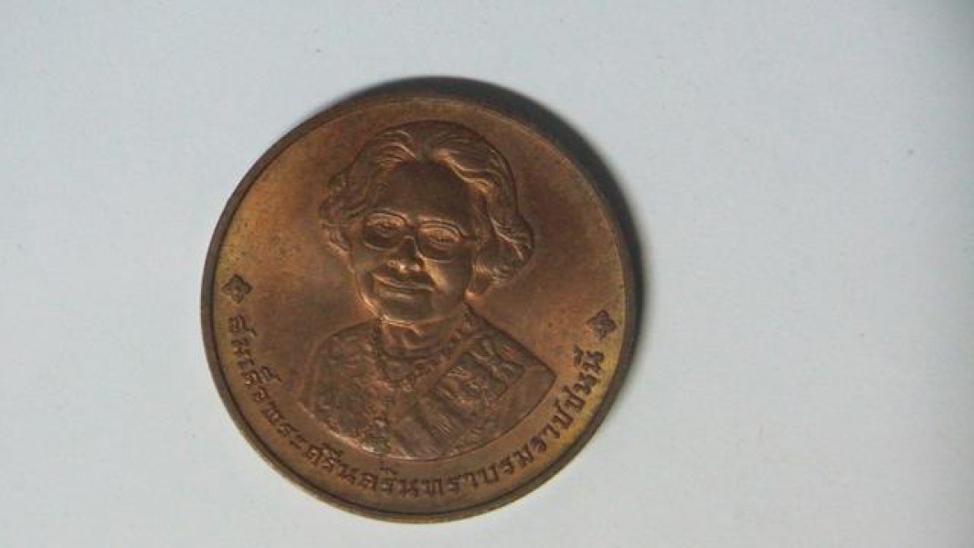 เหรียญอนุสรณการพระราชพิธีถวายพระเพลิง 2483 -2538