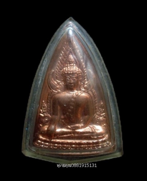 เหรียญพระพุทธชินราช เหรียญแม่ วัดพระศรีมหาธาตุ