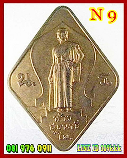 N 9. เหรียญย่าโม ย้อนยุค ปี 37 เนื้อทองแดง ปลุกเสก หน้าอนุสาวรีย์ย่าโม เหรียญสวยมากออกแบบโดย กองกษาปณ์ กรมธนารักษ์.  6