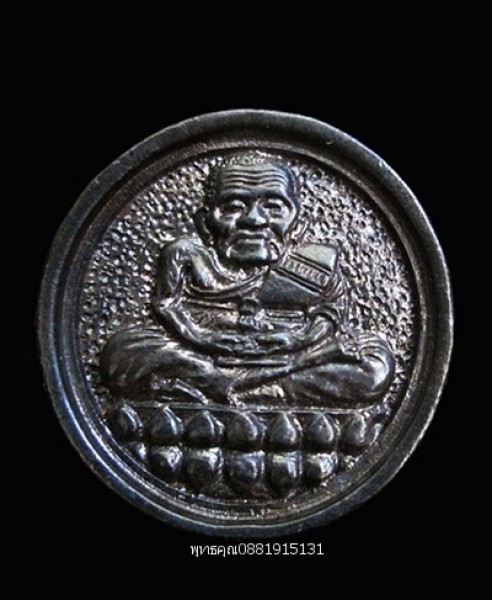 เหรียญรุ่น1 หลวงปู่ทวด วัดเมืองยะลา ยะลา ปี2540