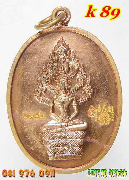 เหรียญนาคปรกไตรมาส หลวงพ่อสาคร เนื้อทองแดง พิมพ์ใหญ่ ปี51. H12