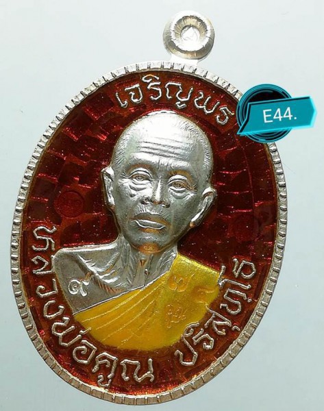 A80 ลพ.คูณ เจริญพร89เงินลงยาสีแดง+ใบเซอร์
