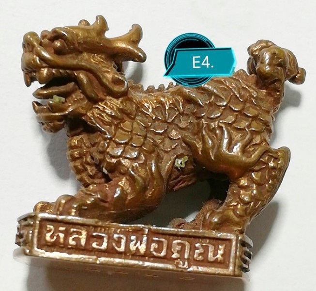 A25 หลวงพ่อคูณ วัดบ้านไร่ กิเลน นำโชค คุ้มภัย ( เล่งเบ๊ ) ปี38 เนื้อทองแดง