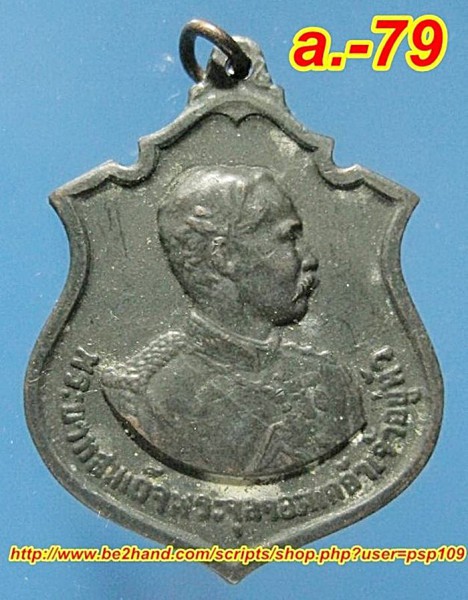 G9 เหรียญ ร.5 ครบ 100 ปี เถลิงถวัลยราชสมบัติ ปี11 วัดราชบพิธฯ ทองแดงรมดำ.