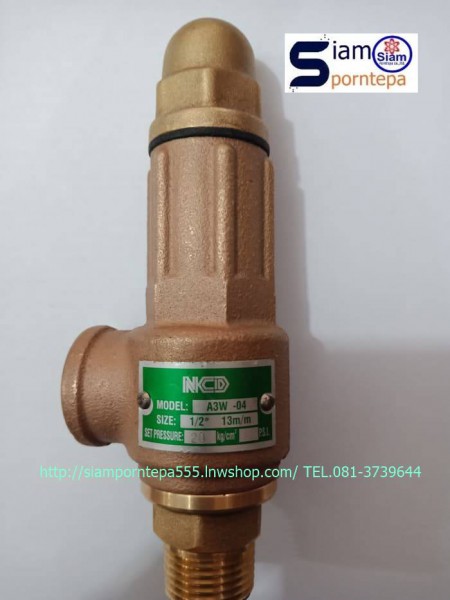 A3W-04-3.5 Safty relief valve ขนาด 1/2”ทองเหลือง แบบไม่มีด้าม Pressure 3.5 bar ส่งฟรีทั่วประเทศ