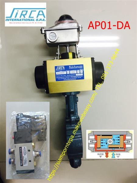 AP01-DA Sirca actuator หัวขับลม จาก อิตาลี ใช้กับ Ball valve Butterfly valve UPVC ขนาด 1/2”-2” มี Input-Output 4-20 mAh ส่งฟรีทั่วประเทศ
