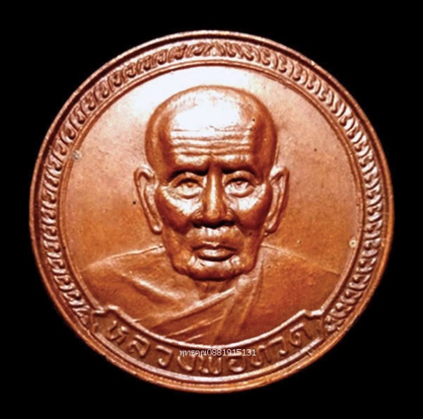 เหรียญหลวงพ่อทวด ที่ระลึกยกยอดฉัตรวิหาร อาจารย์นอง วัดทรายขาว ปี2538