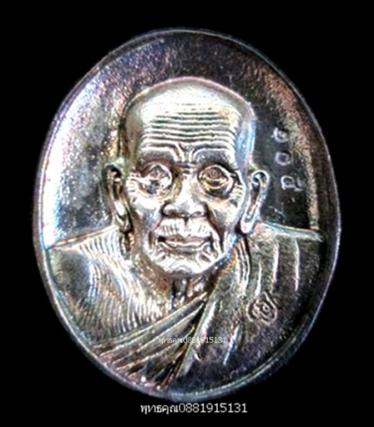 เหรียญเนื้อเงินหลวงพ่อทวดรุ่นเสาร์ห้า วัดช้างให้ ปัตตานี ปี2543