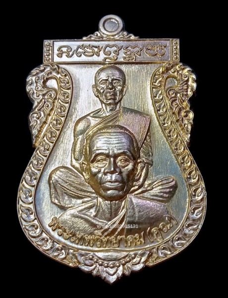 เหรียญเสมาพุทธซ้อนรุ่นเศรษฐีอีสาน รุ่นแรก หลวงคูณ วัดบ้านไร่ ปี2557