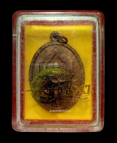เหรียญฉลองเมืองยะลา 212ปี หลวงพ่อทวดหลังพระนอน พระพุทธไสยาสน์ วัดคูหาภิมุข วัดหน้าถ้ำ วัดถ้ำยะลา ปี2545