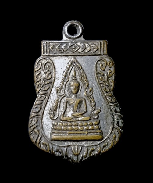 เหรียญพระพุทธชินราช หลังนางกวัก หลวงพ่อจง วัดหน้าต่างนอก ปี2500