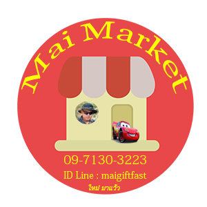Mai market