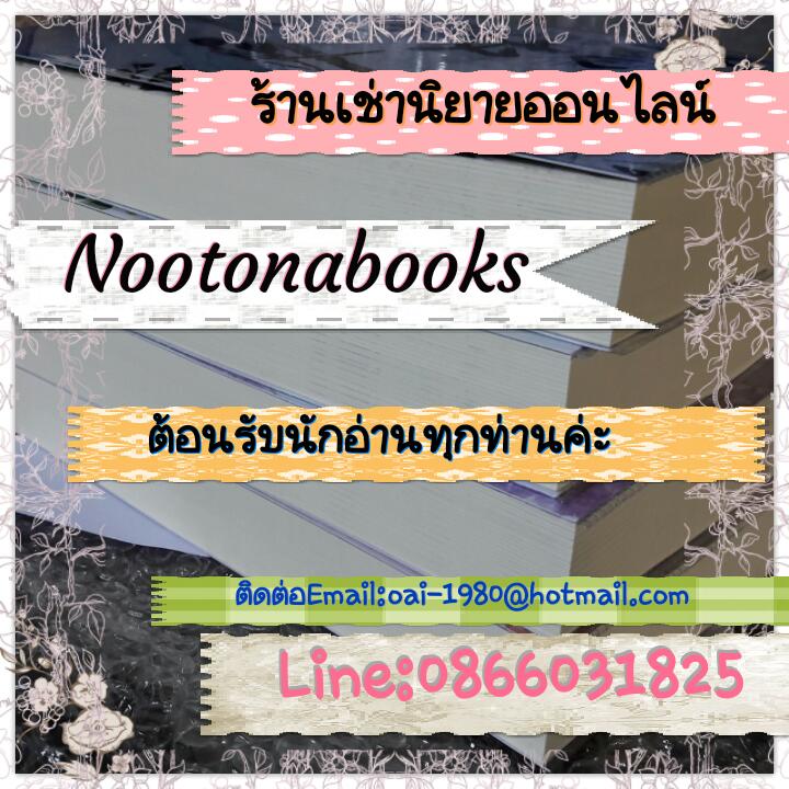 Nootonabooks