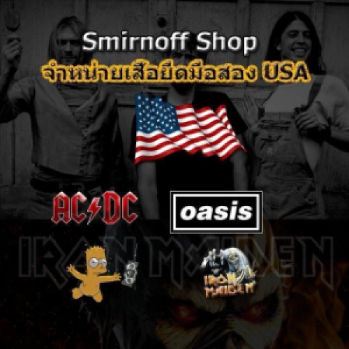 Smirnoff Shop